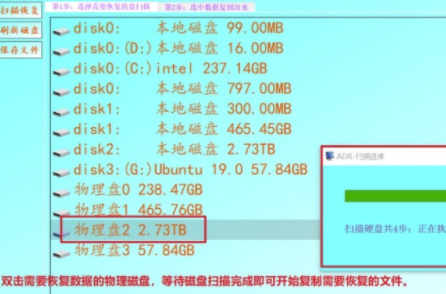 AuroraDataRecovery v2.5 中文版