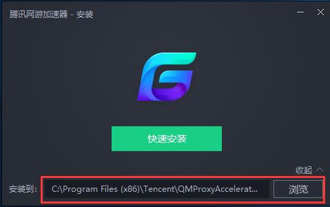 腾讯网游加速器v3.0.3959.134官网版