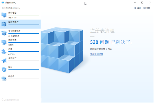 CleanMyPC官方版