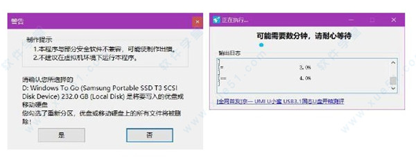 Windows To Go正式版