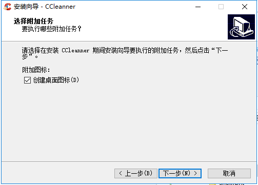 CCleaner多国语言版