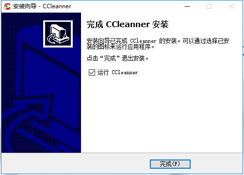 CCleaner多国语言版