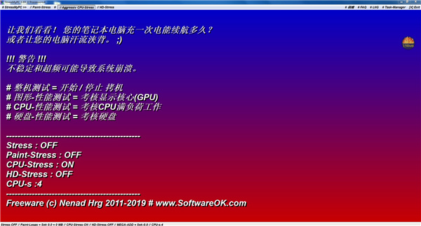 StressMyPC v4.91中文版