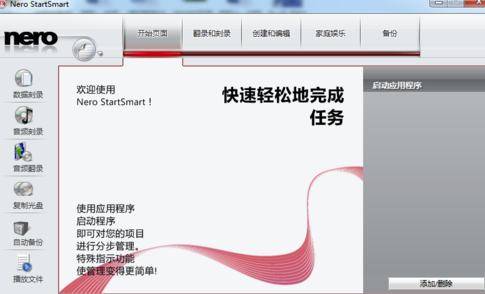 Nero10 V10.6.3.100 官方版