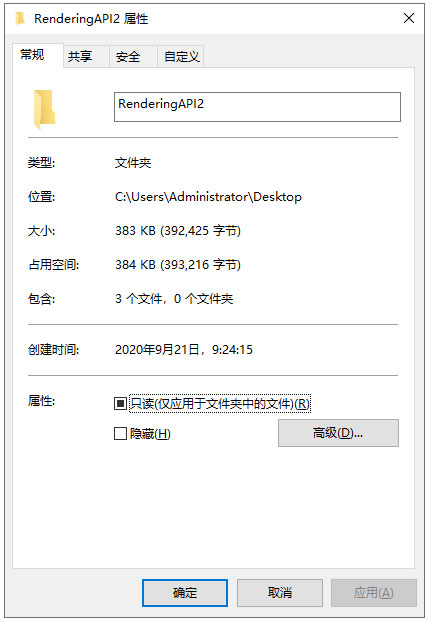 RenderingAPI2.dll下载