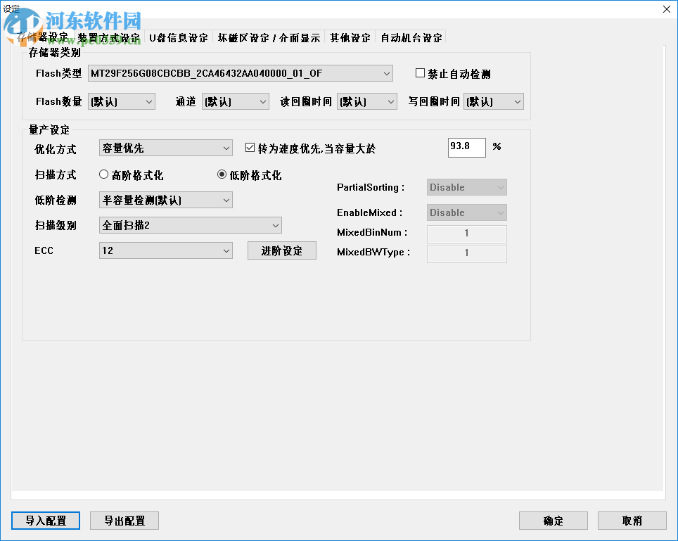 IS918MPTool官方版