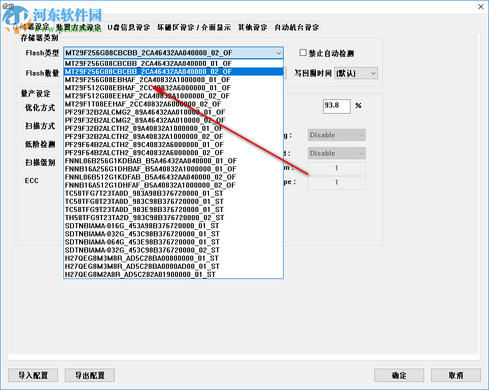 IS918MPTool官方版