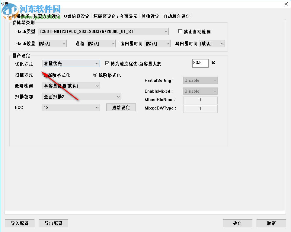 IS918MPTool官方版