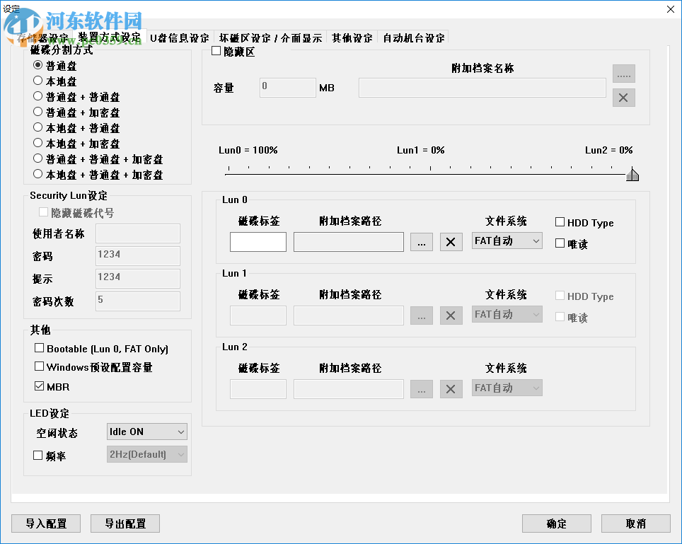 IS918MPTool官方版