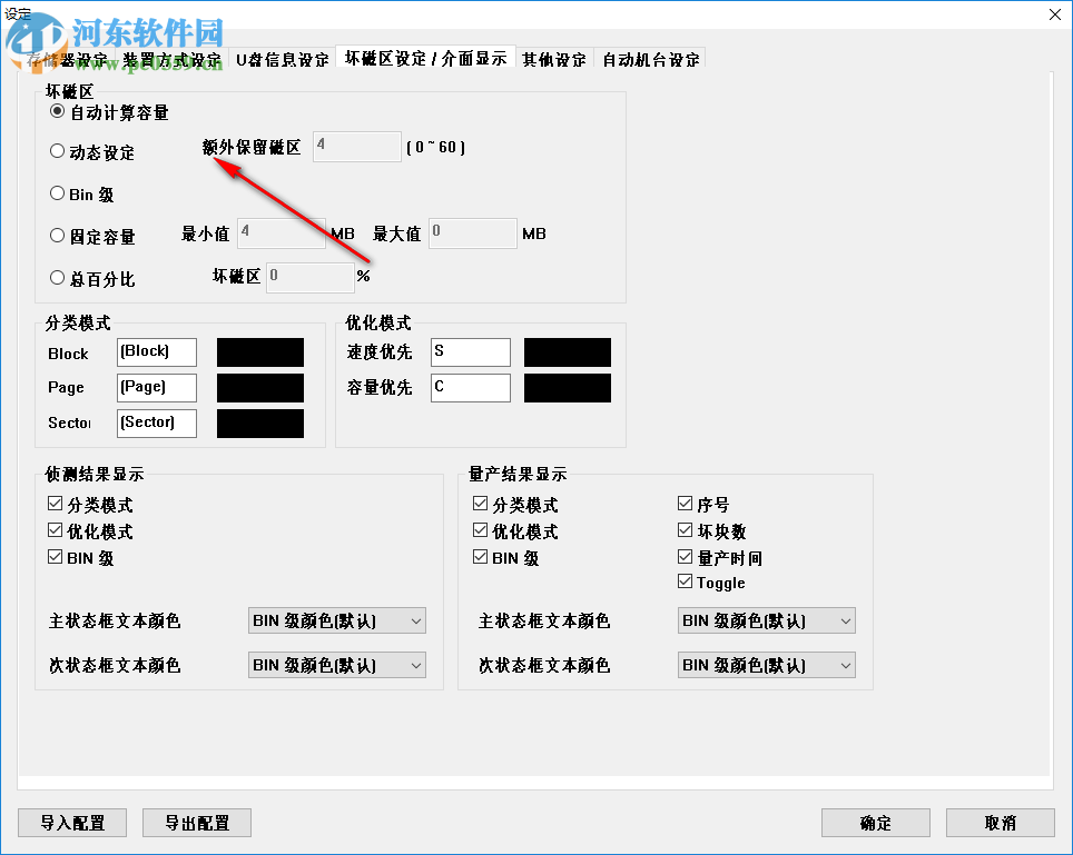 IS918MPTool官方版