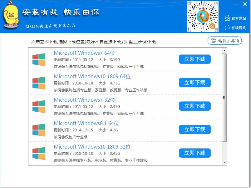 MSDN快乐安装 v1.19.10最新版