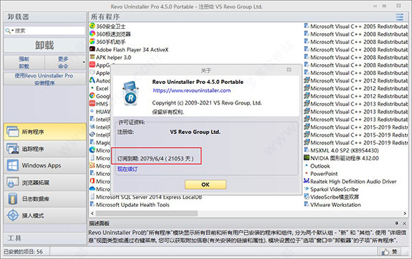 Revo Uninstaller v4.4.8绿色版