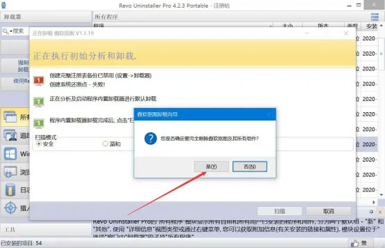 Revo Uninstaller v4.4.8绿色版