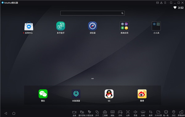 MuMu模拟器 v2.6.16安装版