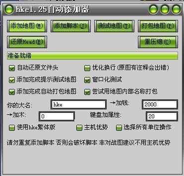 魔兽争霸3火龙修改器 v1.44 最新版