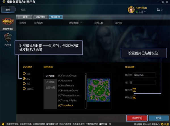 魔兽争霸官方对战平台 v2.3.60.15122免费版