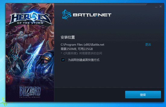 暴雪战网 v2.4.0.13065安装版