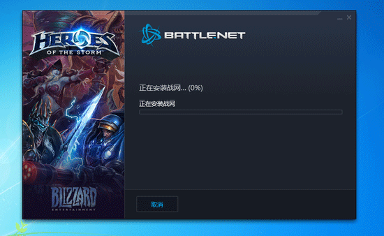 暴雪战网 v2.4.0.13065安装版