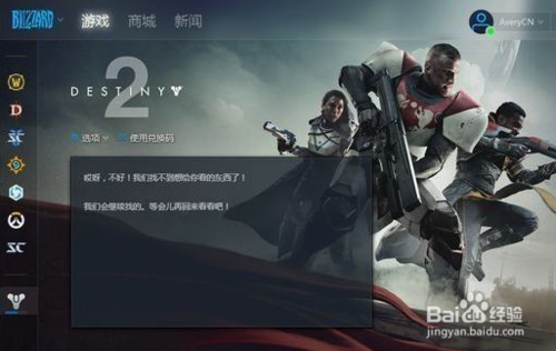 暴雪战网 v2.4.0.13065最新版