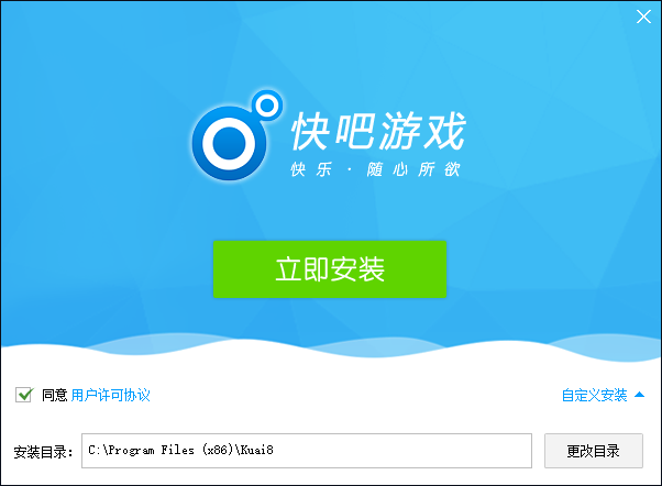 快吧游戏盒 v9.9.1.8367官方版