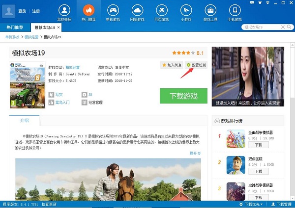 快吧游戏盒 v9.9.1.8367官方版