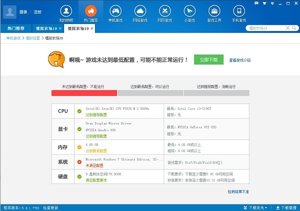 快吧游戏盒 v9.9.1.8367官方版