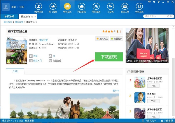 快吧游戏盒 v9.9.1.8367官方版