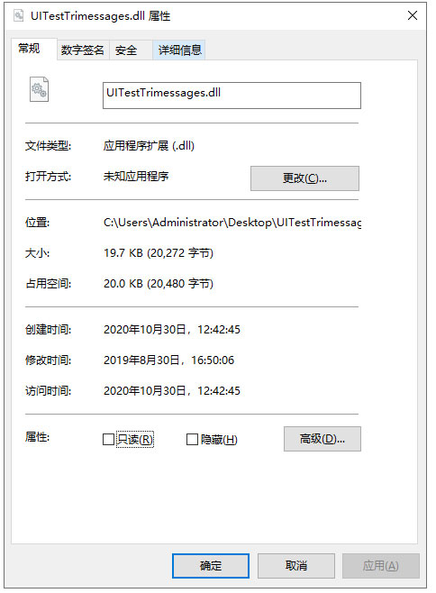 UITestTrimessages.dll下载