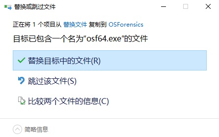 PassMark OSForensics Pro(数据恢复工具) v8.0.1000中文版