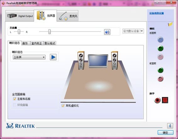 Realtek HD Audio声卡驱动v1.9最新版