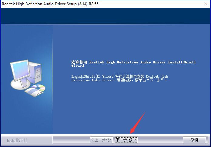 Realtek HD Audio声卡驱动v1.9最新版