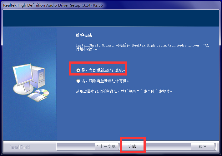 Realtek HD Audio声卡驱动v1.9最新版