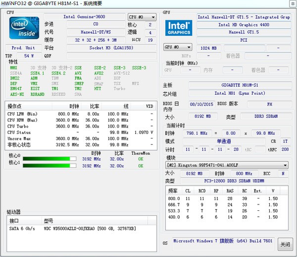 HWiNFO32(硬件检测工具) v7.06.4500最新版