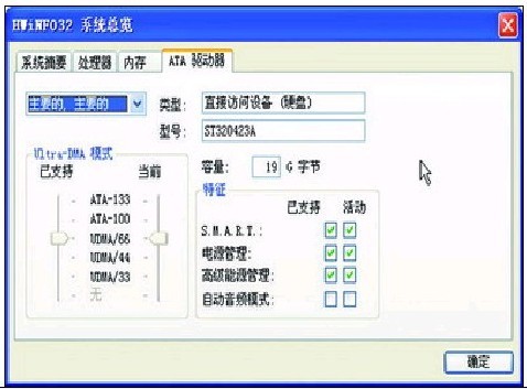 HWiNFO32(硬件检测工具) v7.06.4500最新版