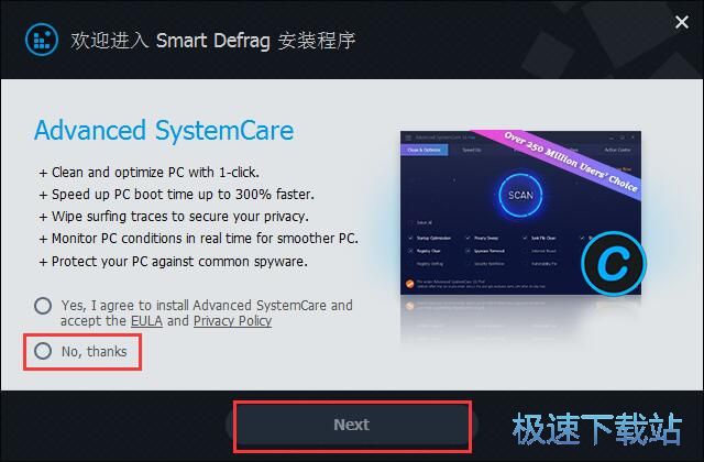 Smart Defrag官方版安装教程