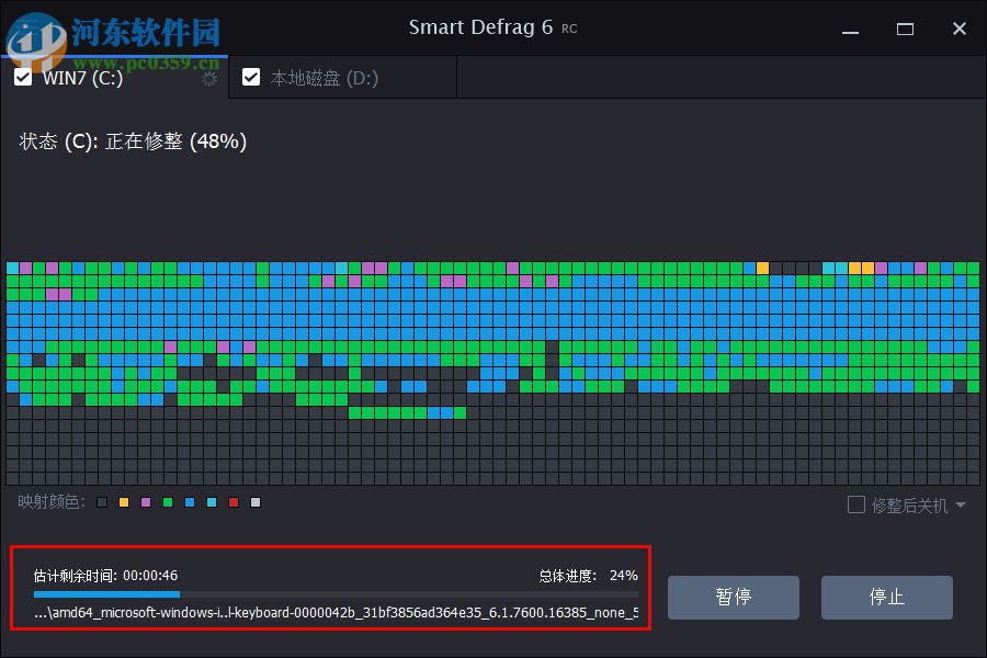 Smart Defrag官方版使用方法