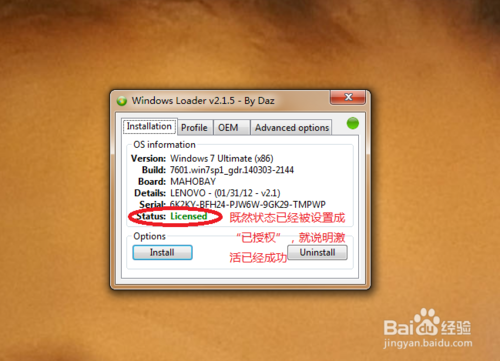 Windows Loader绿色版