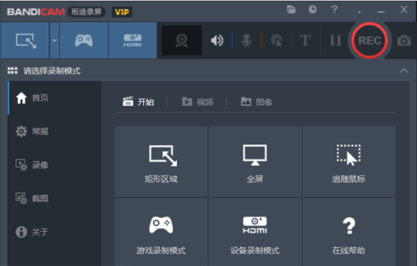 Bandicam v5.4.0.1907注册版