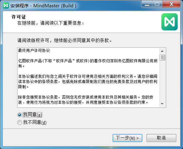 MindMaster(亿图思维导图) v8.0.3 免费版