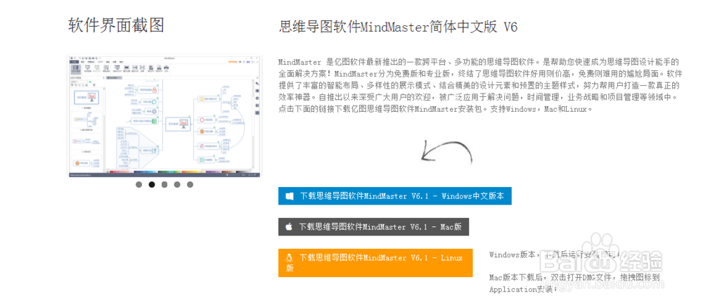 MindMaster(亿图思维导图) v8.0.3 免费版