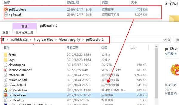 PDF2CAD注册版