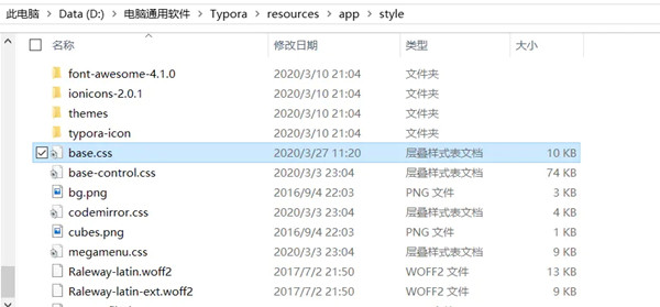 Typora 1.0.3电脑版