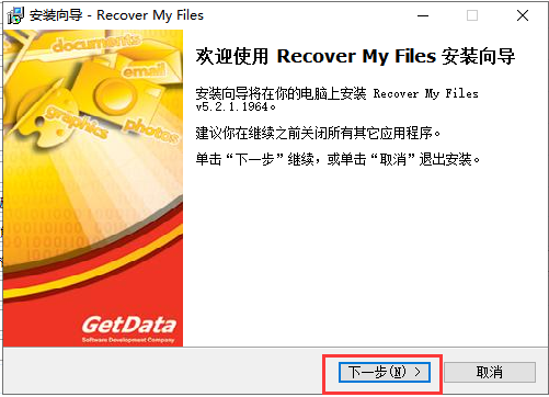 Recover My Files v4.9.4.1324正式版