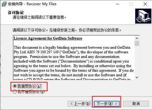 Recover My Files v4.9.4.1324正式版