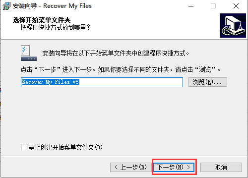 Recover My Files v4.9.4.1324正式版