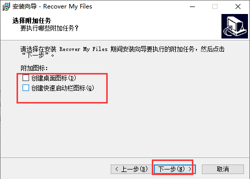 Recover My Files v4.9.4.1324正式版