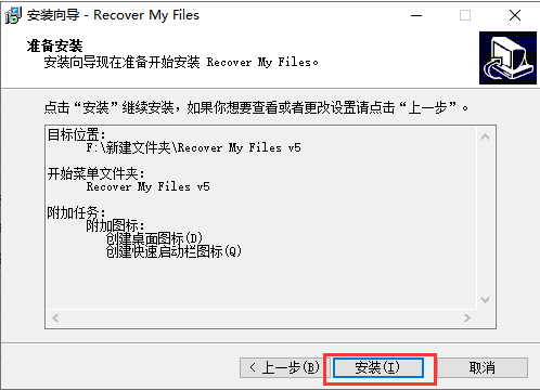 Recover My Files v4.9.4.1324正式版