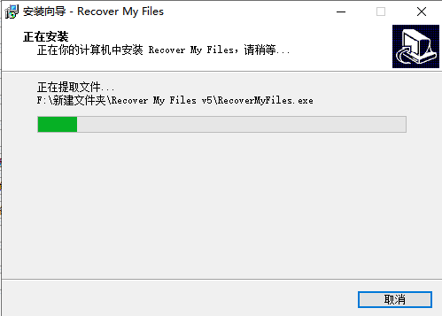 Recover My Files v4.9.4.1324正式版