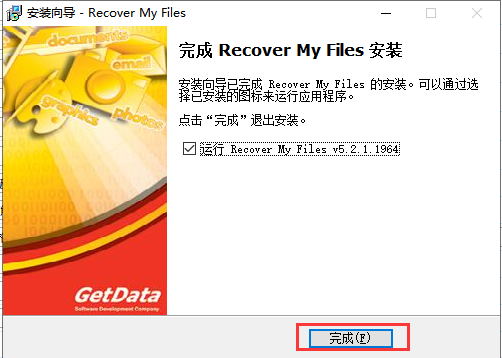 Recover My Files v4.9.4.1324正式版