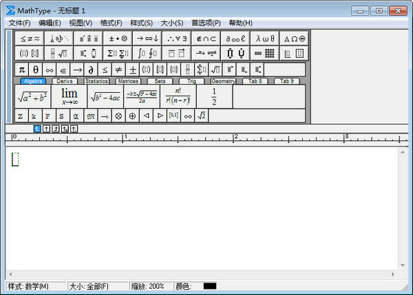 MathType公式编辑器 v7.0 绿色版